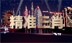 <strong>蓝月亮精选5肖材料（中国）IOS版手机AP</strong>